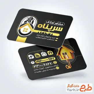 کارت ویزیت لایه باز املاک با رنگ بندی مشکی کارت ویزیت لایه باز املاک با رنگ بندی مشکی