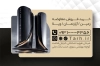 کارت ویزیت بنگاه املاک شامل عکس برج