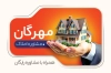 کارت ویزیت بنگاه املاک شامل عکس ماکت خانه