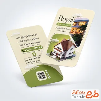 دانلود کارت ویزیت املاک شامل عکس ویلا