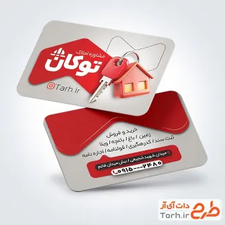 طرح خام کارت ویزیت بنگاه املاک شامل تصویرسازی خانه و کلید