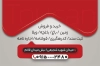 کارت ویزیت بنگاه املاک شامل عکس رنگبندی قرمز
