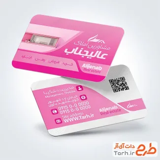 طرح آماده کارت ویزیت آژانس املاک با تم صورتی