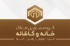 طرح کارت ویزیت آماده بنگاه املاک شامل عکس برج