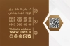 کارت ویزیت بنگاه املاک شامل عکس برج