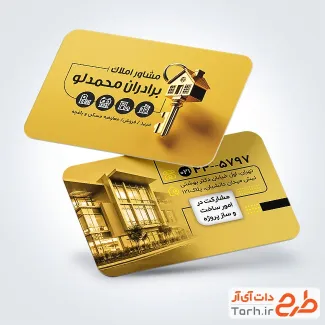 نمونه طرح کارت ویزیت مشاور املاک با تم زرد