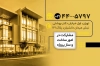 کارت ویزیت بنگاه املاک شامل عکس برج