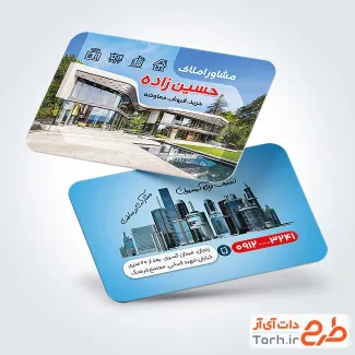 دانلود کارت ویزیت آژانس املاک با عکس ویلا