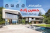 طرح خام کارت ویزیت آماده بنگاه املاک شامل عکس برج