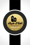 طرح کارت ویزیت بنگاه املاک شامل عکس برج