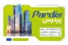 دانلود کارت ویزیت آماده بنگاه املاک شامل عکس برج