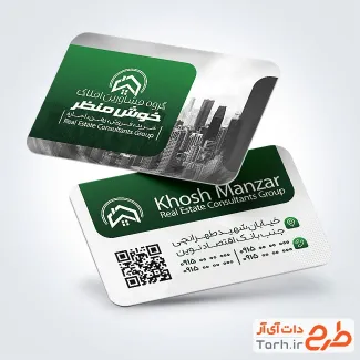 فایل لایه باز کارت ویزیت املاکی با عکس ساختمان