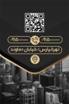کارت ویزیت بنگاه املاک شامل عکس برج