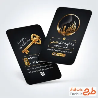 طرح خام کارت ویزیت بنگاه مسکن با رنگبندی مشکی طلایی