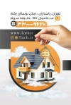 کارت ویزیت بنگاه املاک شامل عکس برج