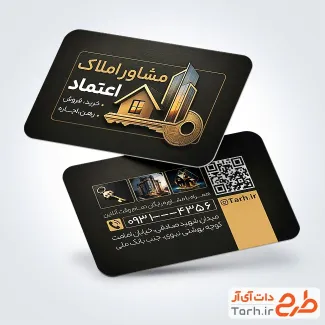 طرح آماده کارت ویزیت املاکی با وکتور کلید