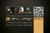 کارت ویزیت بنگاه املاک شامل عکس برج