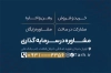 کارت ویزیت بنگاه املاک شامل عکس برج