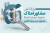 طرح کارت ویزیت آماده بنگاه املاک شامل عکس برج
