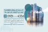 کارت ویزیت بنگاه املاک شامل عکس برج