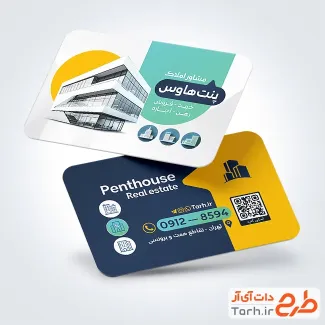 دانلود نمونه کارت ویزیت بنگاه املاک با وکتور ساختمان