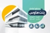 طرح کارت ویزیت آماده بنگاه املاک شامل عکس برج