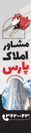 طرح پرچم بادبانی املاک شامل عکس ساختمان