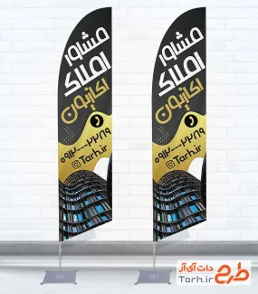طرح قابل ویرایش پرچم هلالی املاک شامل رنگبندی مشکی طلایی