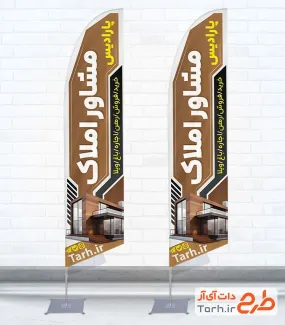 طرح لایه باز پرچم ساحلی مشاور املاک شامل عکس ساختمان