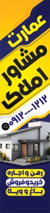 طرح پرچم هلالی املاک شامل عکس ساختمان