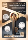 طرح تراکت مشاور املاک شامل عکس کلید