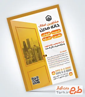 فایل لایه باز تراکت املاک شامل عکس ساختمان