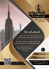 طرح لایه باز تراکت املاک شامل عکس ساختمان