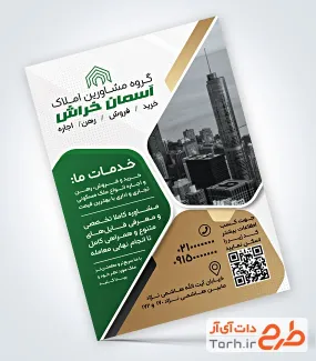 طرح خام تراکت املاکی به صورت لایه باز