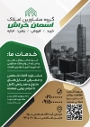 طرح لایه باز تراکت املاک شامل عکس ساختمان