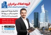 طرح لایه باز تراکت املاک شامل عکس ساختمان