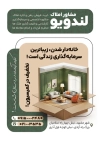 طرح لایه باز تراکت املاک شامل عکس ساختمان
