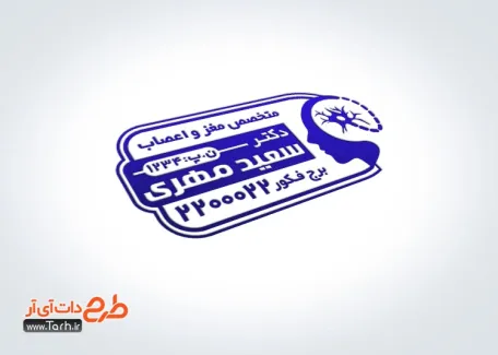 طرح لایه باز مهر ژلاتینی متخصص مغز و اعصاب با وکتور رگ اعصاب طرح لایه باز مهر ژلاتینی متخصص مغز و اعصاب