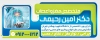 طرح بنر بیلبورد پزشک مغز و اعصاب شامل وکتور مغز