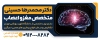 بنر خام پزشک مغز و اعصاب شامل وکتور مغز