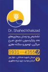 طرح کارت ویزیت کلینیک متخصص مغز و اعصاب شامل وکتور مغز