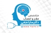 نمونه کارت ویزیت کلینیک متخصص مغز و اعصاب شامل وکتور مغز