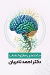 نمونه کارت ویزیت کلینیک متخصص مغز و اعصاب شامل وکتور مغز
