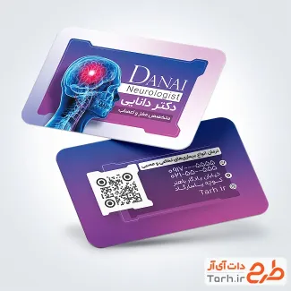 دانلود کارت ویزیت خام کلینیک مغز و اعصاب شامل وکتور مغز