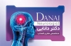 طرح کارت ویزیت کلینیک متخصص مغز و اعصاب شامل وکتور مغز