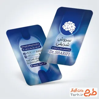 دانلود کارت ویزیت دکتر مغز و اعصاب شامل رنگبندی آبی