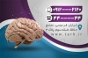 کارت ویزیت دکتر مغز و اعصاب شامل وکتور مغز جهت چاپ کارت ویزیت جراح و متخصص مغز و اعصاب