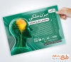 طرح خام تراکت متخصص مغز و اعصاب با تم سبز