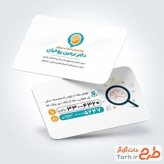 فایل لایه باز کارت ویزیت دکتر اعصاب و روان با زمینه سفید با فرمت psd و قابلیت ویرایش