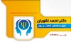طرح کارت ویزیت لایه باز متخصص اعصاب و روان با وکتور مغز و فرمت psd و قابلیت ویرایش